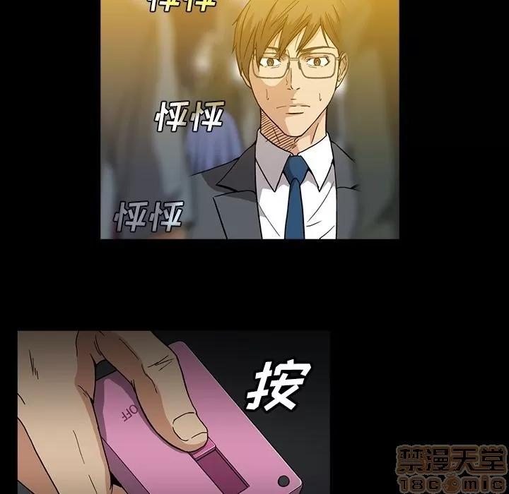 蜜毒 蜜毒 | 第18话 第45页