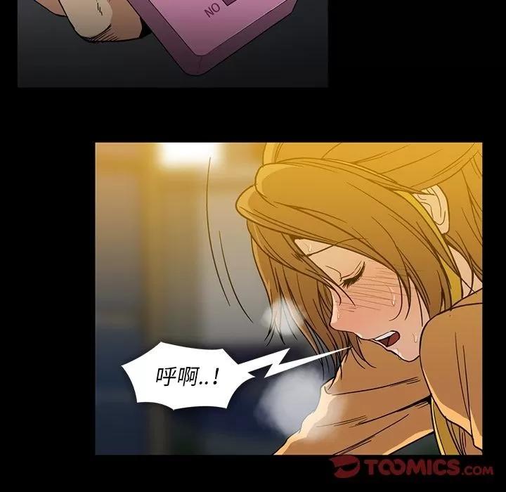 蜜毒 蜜毒 | 第18话 第46页