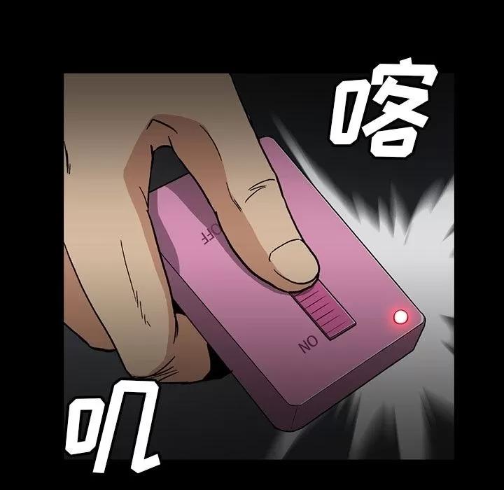蜜毒 蜜毒 | 第18话 第47页