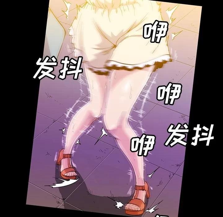 蜜毒 蜜毒 | 第18话 第51页