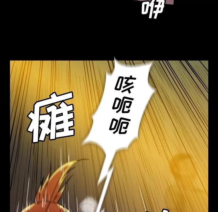 蜜毒 蜜毒 | 第18话 第52页