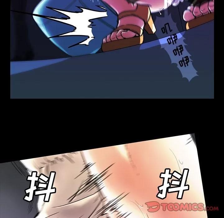 蜜毒 蜜毒 | 第18话 第54页