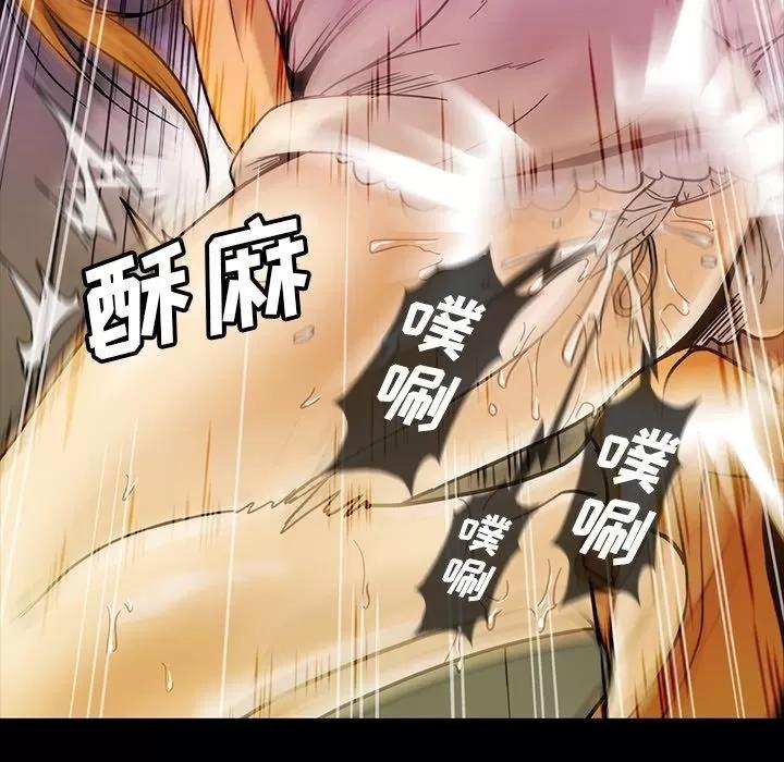 蜜毒 蜜毒 | 第18话 第64页