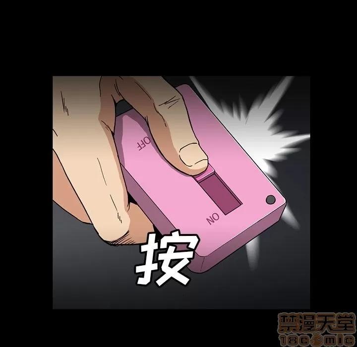 蜜毒 蜜毒 | 第18话 第65页