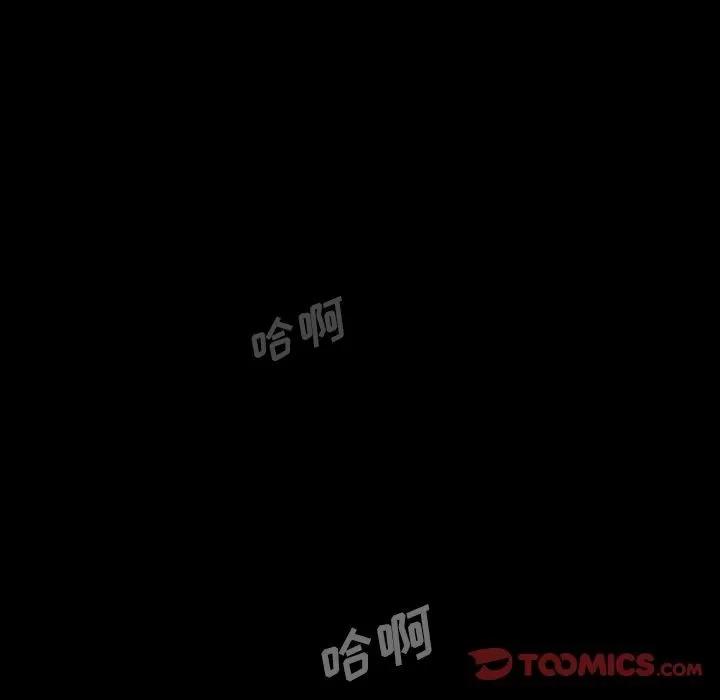 蜜毒 蜜毒 | 第18话 第66页