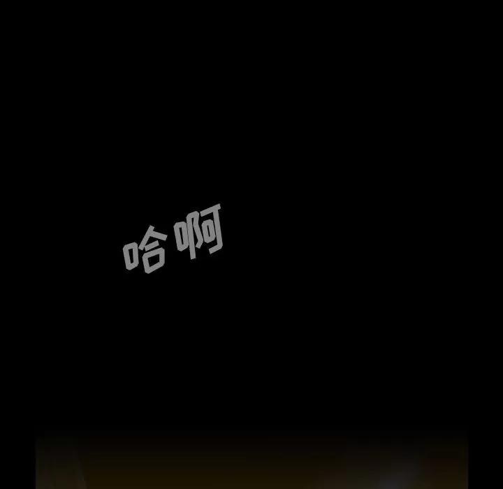 蜜毒 蜜毒 | 第18话 第67页