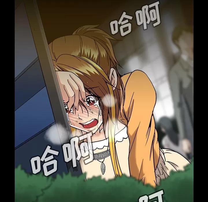 蜜毒 蜜毒 | 第18话 第68页