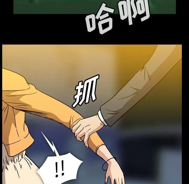 蜜毒 蜜毒 | 第18话 第69页