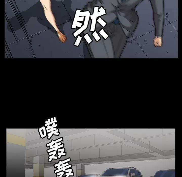 蜜毒 蜜毒 | 第18话 第73页