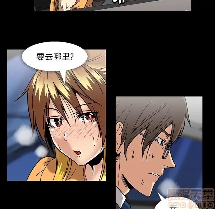 蜜毒 蜜毒 | 第18话 第75页