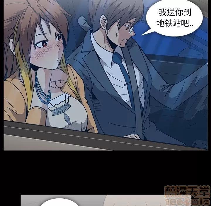 蜜毒 蜜毒 | 第18话 第85页