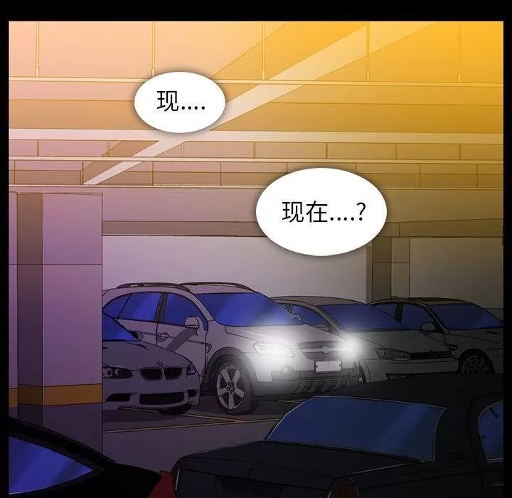 蜜毒 蜜毒 | 第18话 第93页