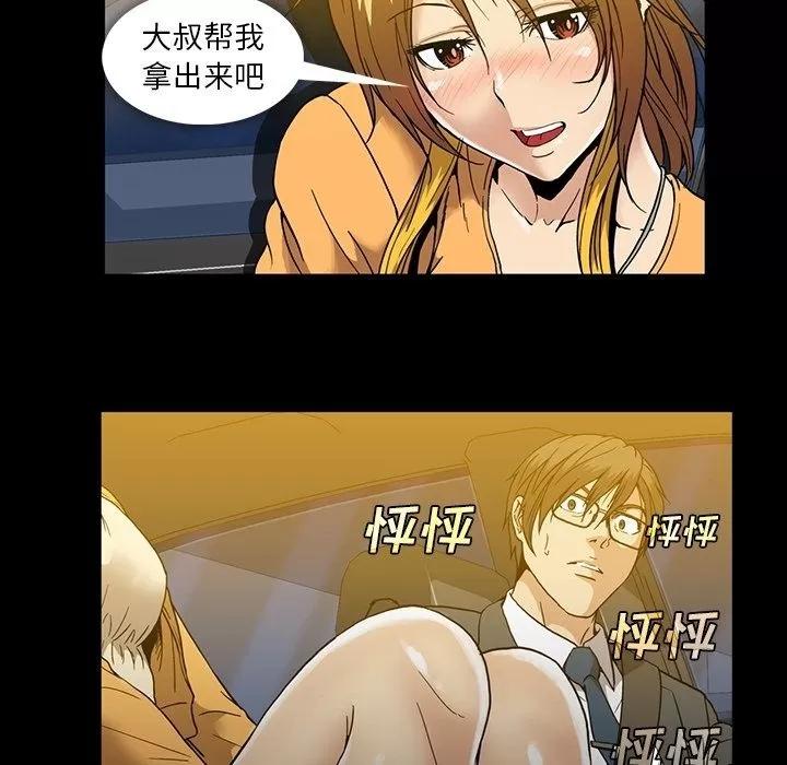 蜜毒 蜜毒 | 第19话 第7页