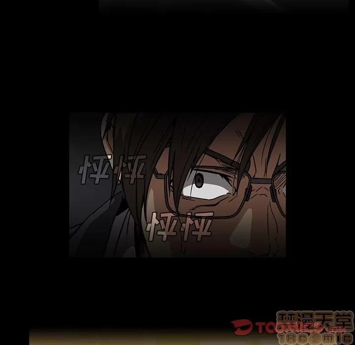 蜜毒 蜜毒 | 第19话 第10页