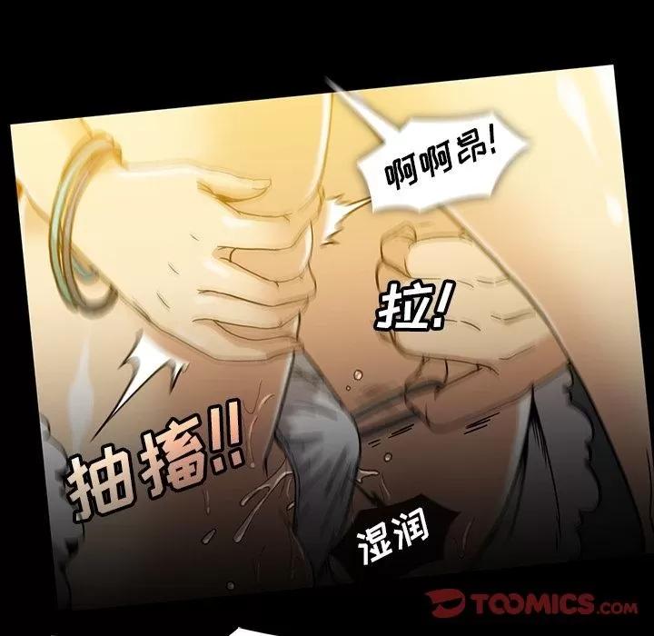蜜毒 蜜毒 | 第19话 第14页