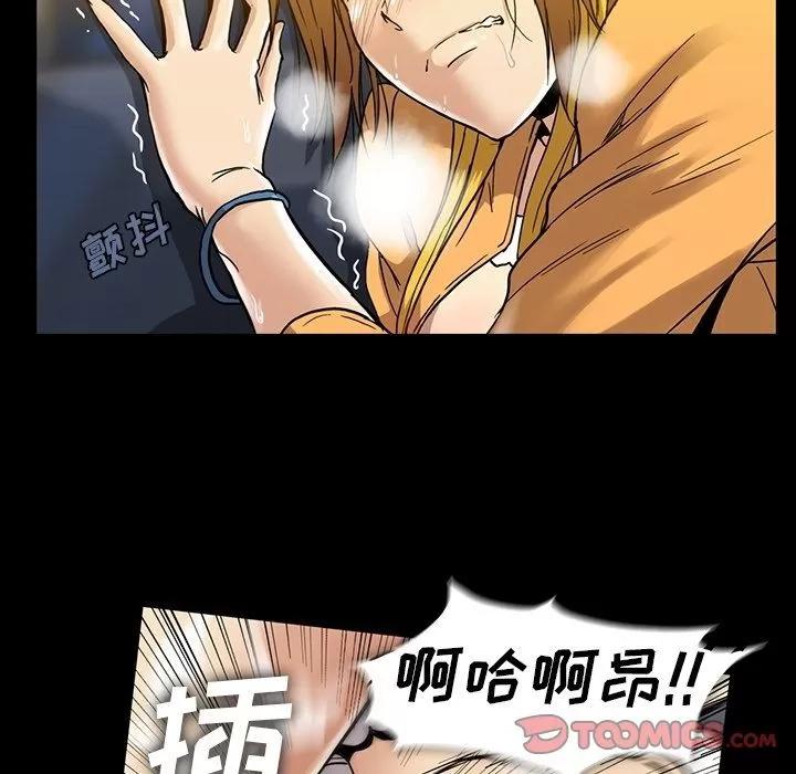 蜜毒 蜜毒 | 第19话 第18页