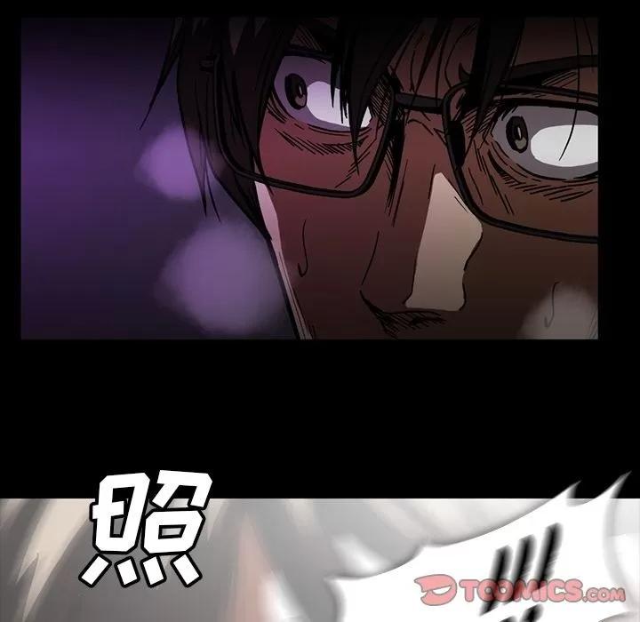 蜜毒 蜜毒 | 第19话 第26页