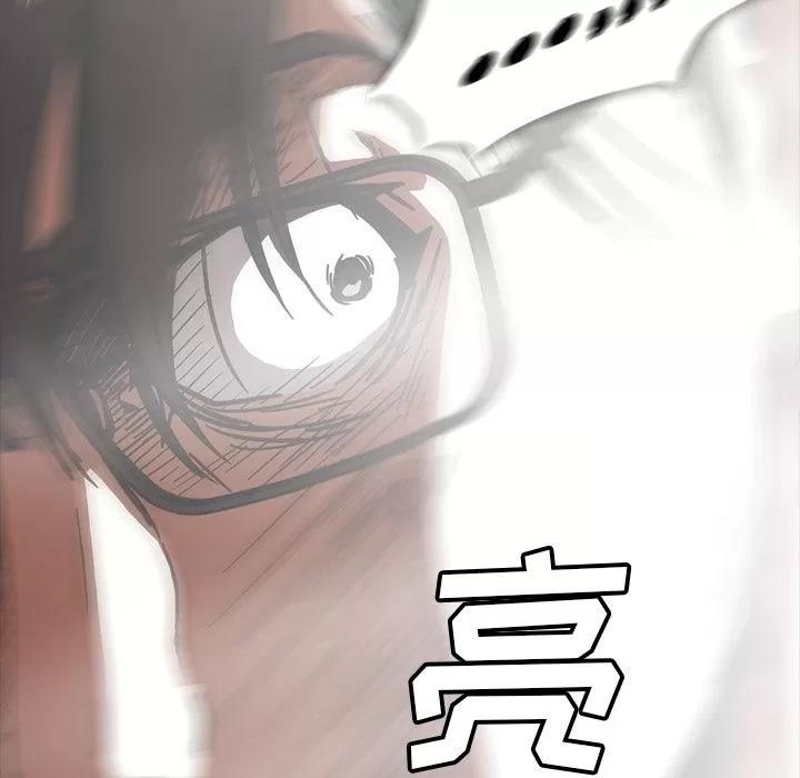 蜜毒 蜜毒 | 第19话 第27页