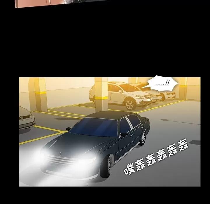 蜜毒 蜜毒 | 第19话 第29页