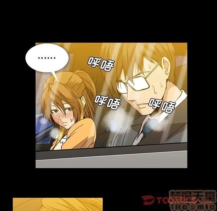 蜜毒 蜜毒 | 第19话 第30页