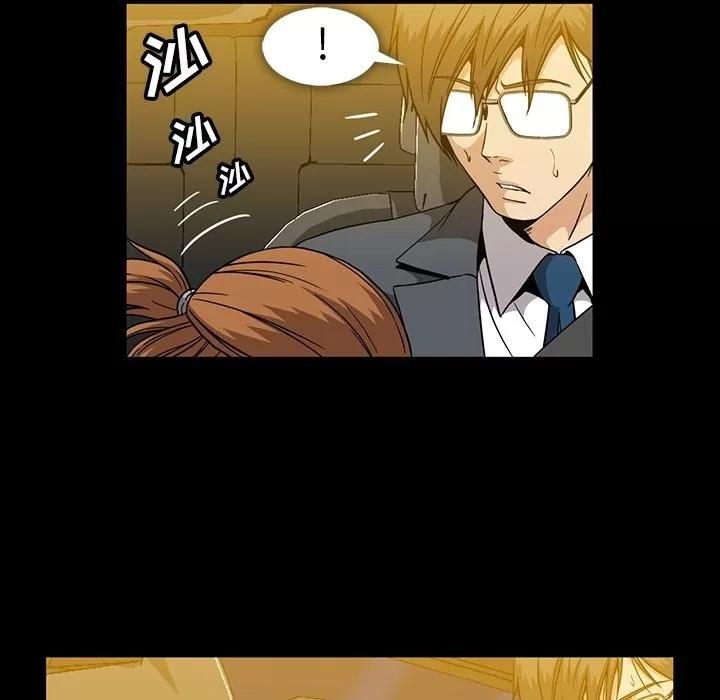 蜜毒 蜜毒 | 第19话 第32页