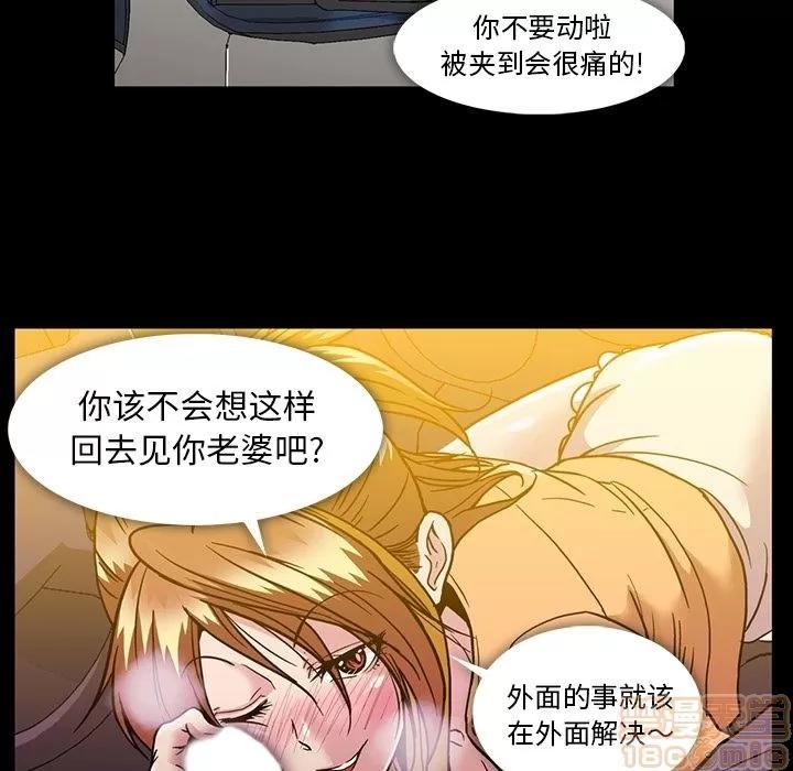 蜜毒 蜜毒 | 第19话 第35页