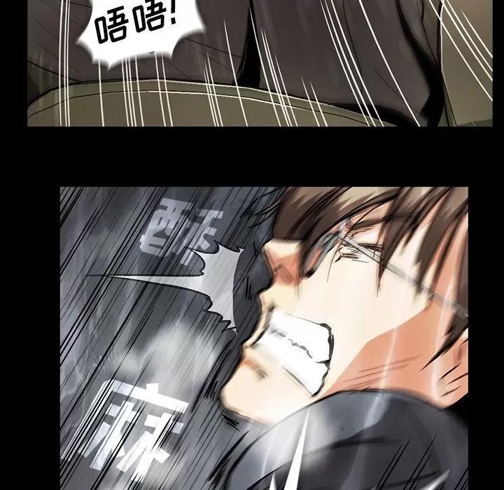 蜜毒 蜜毒 | 第19话 第47页