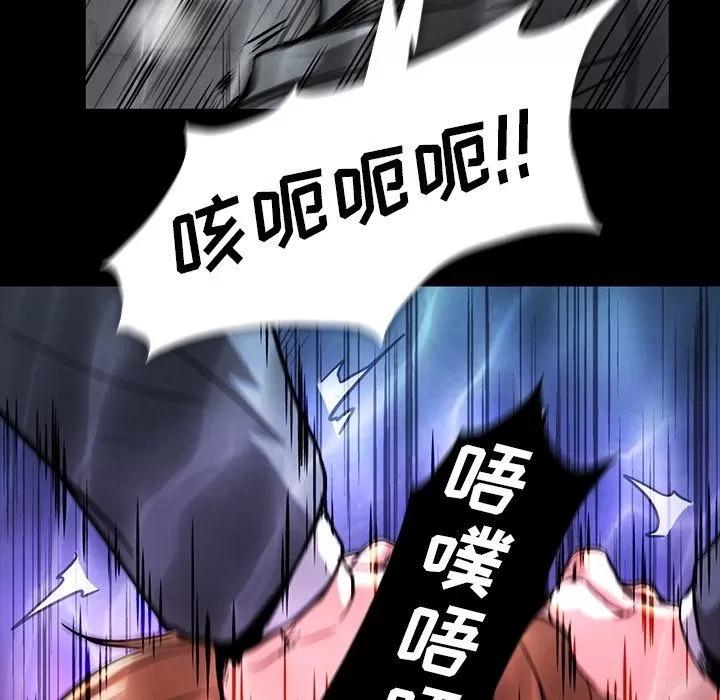 蜜毒 蜜毒 | 第19话 第48页