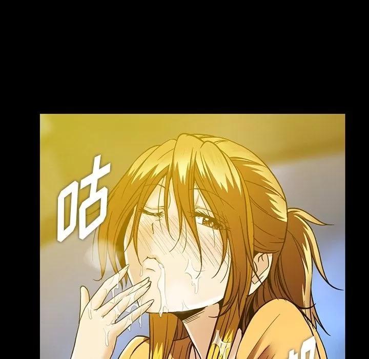 蜜毒 蜜毒 | 第19话 第53页