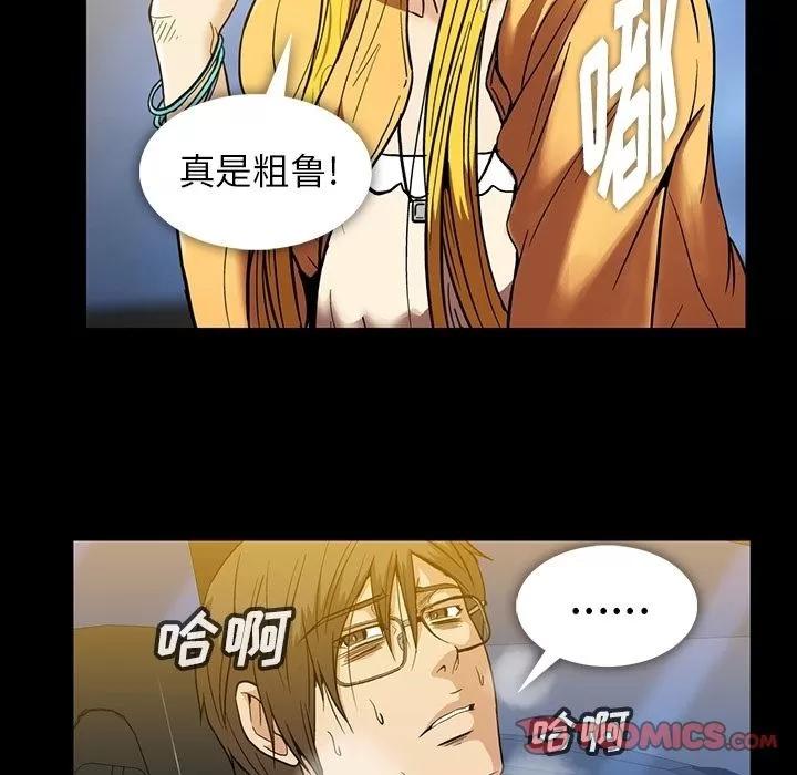 蜜毒 蜜毒 | 第19话 第54页