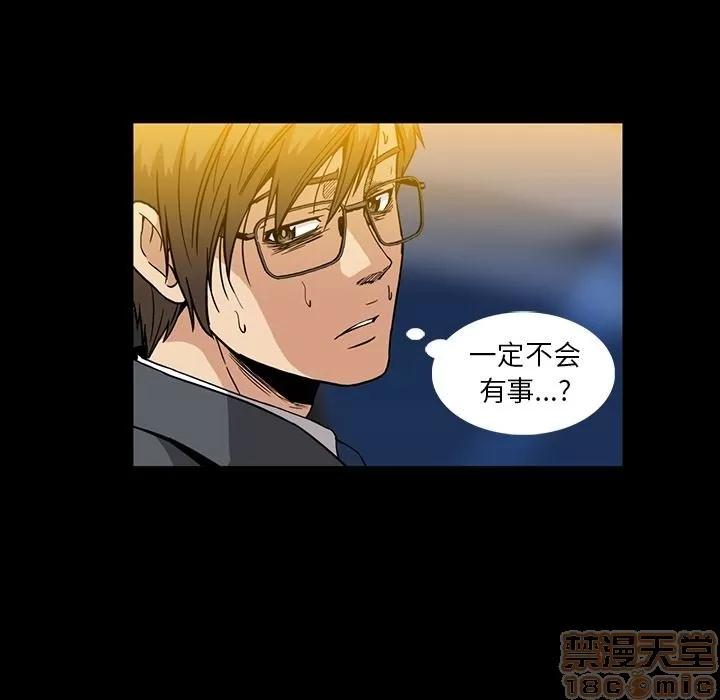 蜜毒 蜜毒 | 第19话 第65页