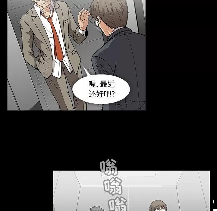 蜜毒 蜜毒 | 第19话 第73页
