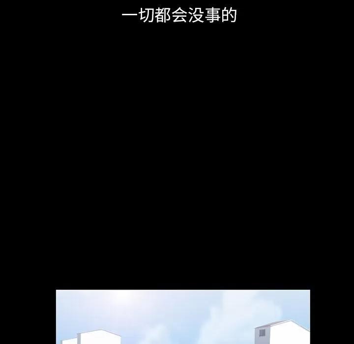 蜜毒 蜜毒 | 第19话 第84页