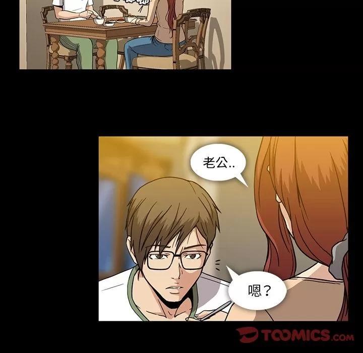 蜜毒 蜜毒 | 第19话 第86页
