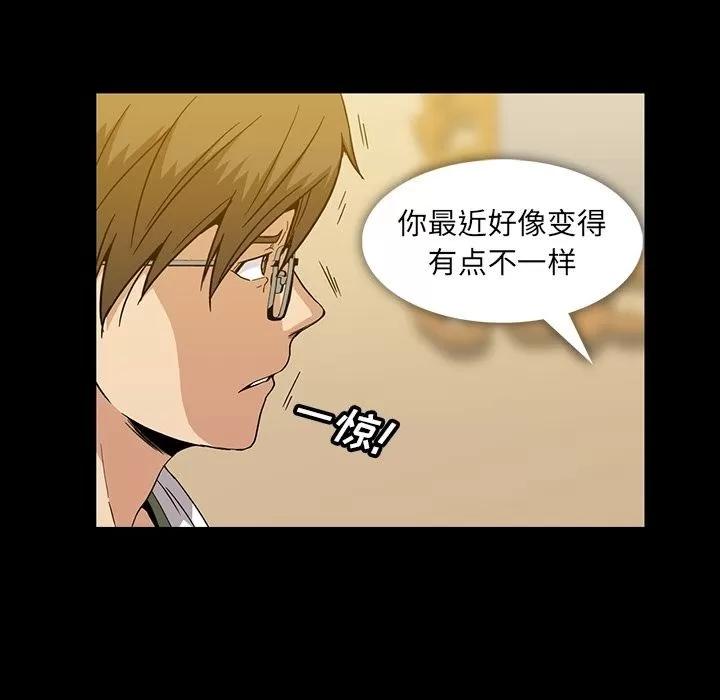 蜜毒 蜜毒 | 第19话 第87页