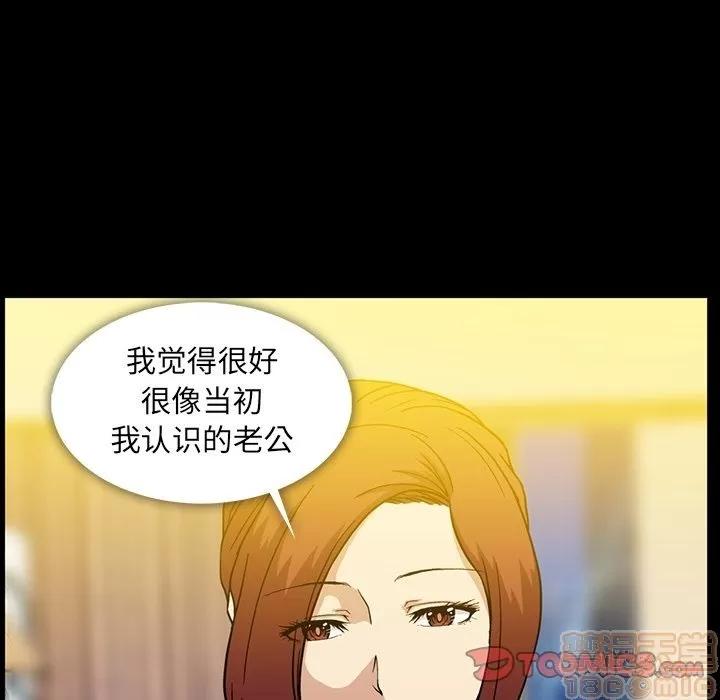 蜜毒 蜜毒 | 第19话 第90页