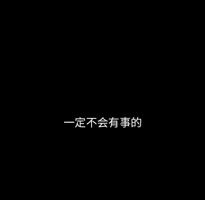 蜜毒 蜜毒 | 第19话 第113页