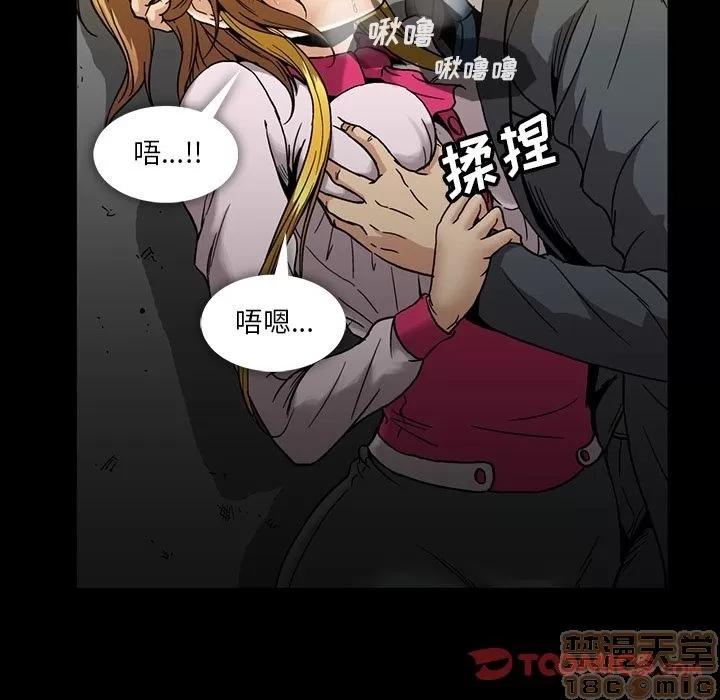 蜜毒 蜜毒 | 第20话 第10页