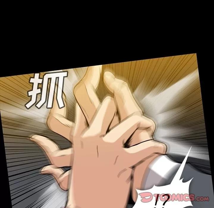 蜜毒 蜜毒 | 第20话 第14页