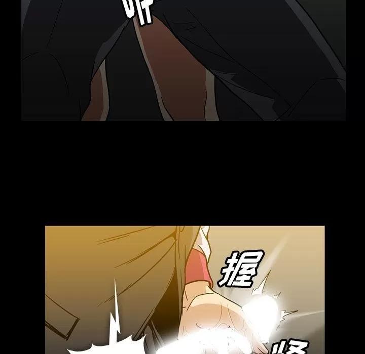 蜜毒 蜜毒 | 第20话 第23页