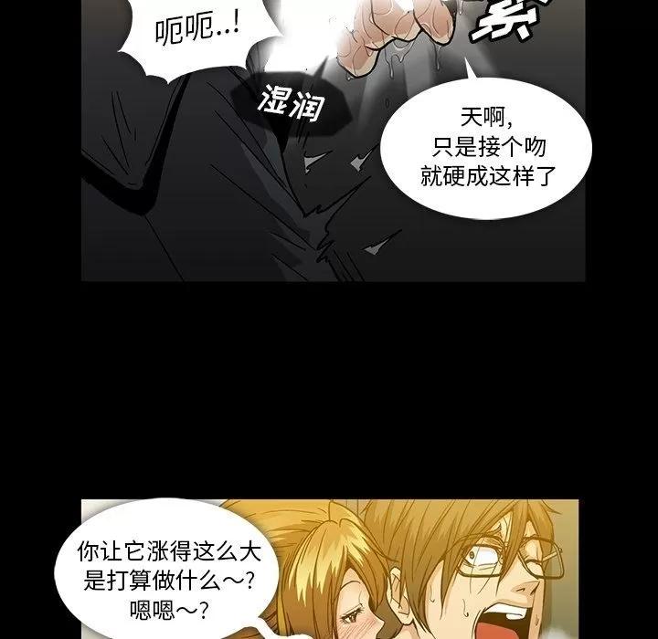 蜜毒 蜜毒 | 第20话 第24页