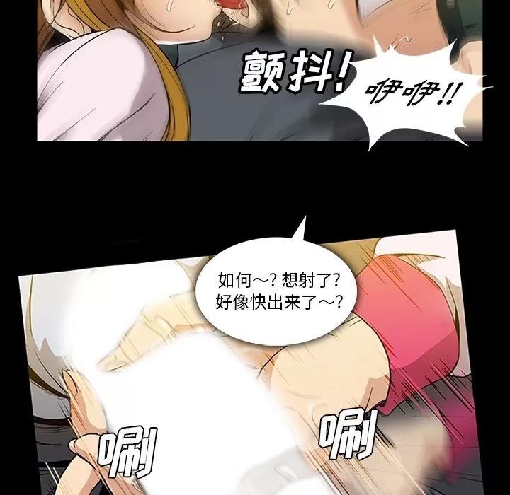 蜜毒 蜜毒 | 第20话 第29页