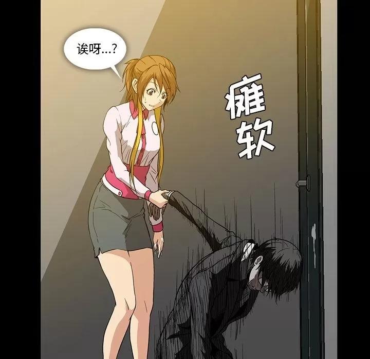蜜毒 蜜毒 | 第20话 第37页