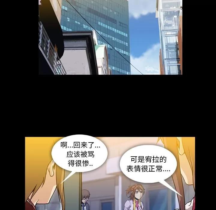 蜜毒 蜜毒 | 第20话 第39页