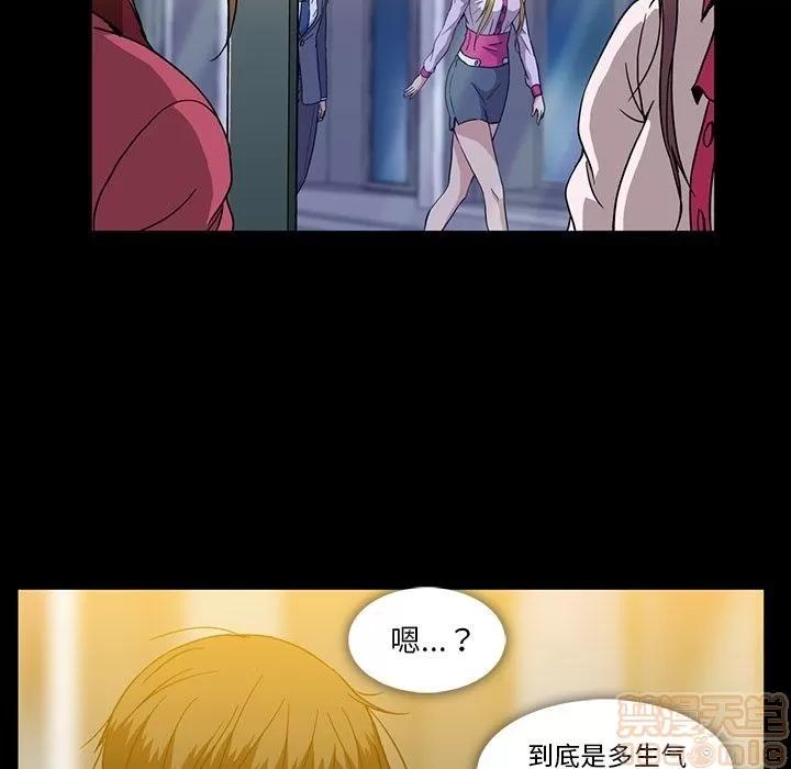 蜜毒 蜜毒 | 第20话 第40页