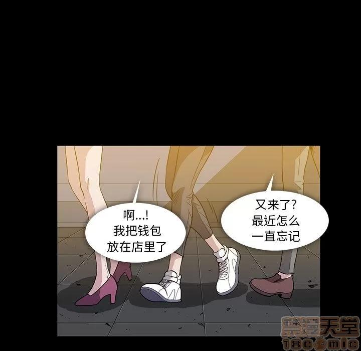 蜜毒 蜜毒 | 第20话 第55页