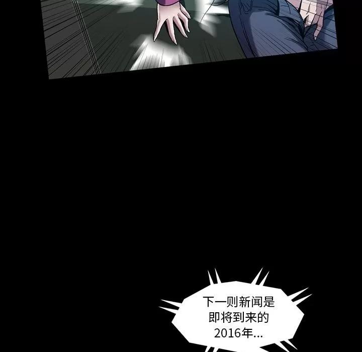 蜜毒 蜜毒 | 第20话 第63页