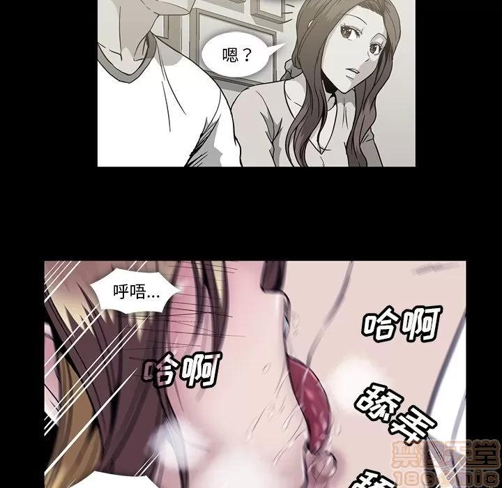 蜜毒 蜜毒 | 第20话 第65页