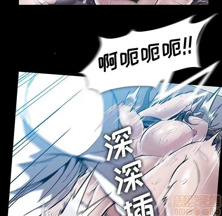 蜜毒 蜜毒 | 第20话 第75页
