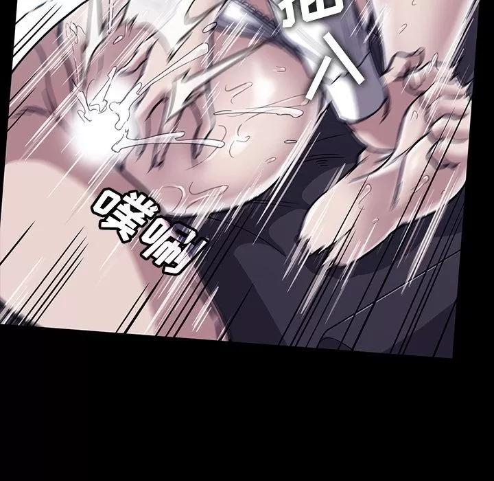 蜜毒 蜜毒 | 第20话 第76页